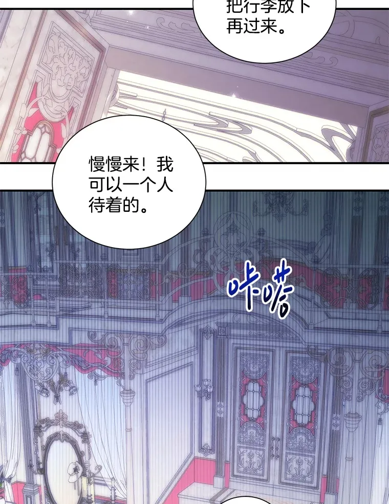 15.公爵大人 第38页