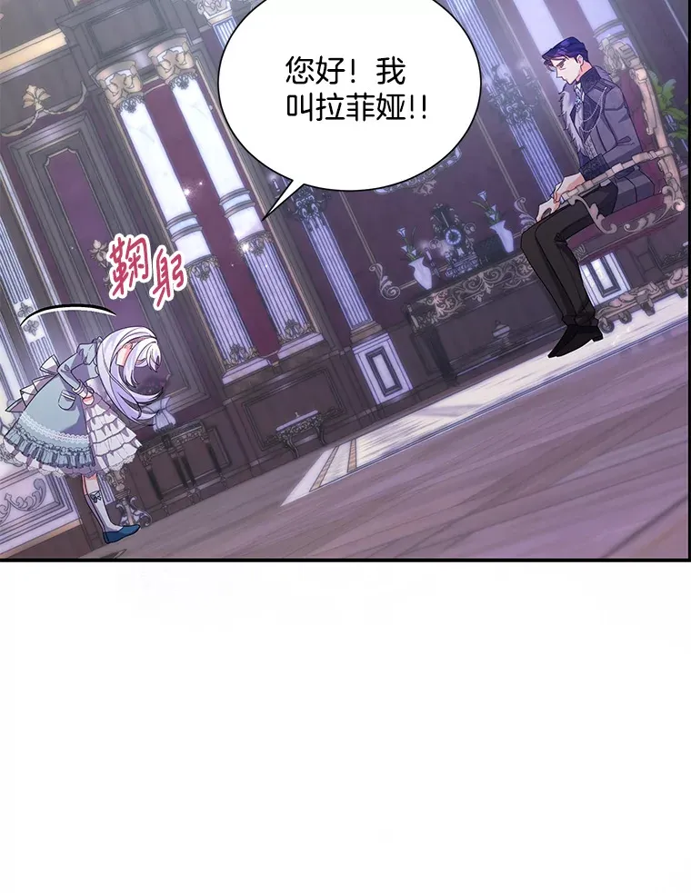15.公爵大人 第56页