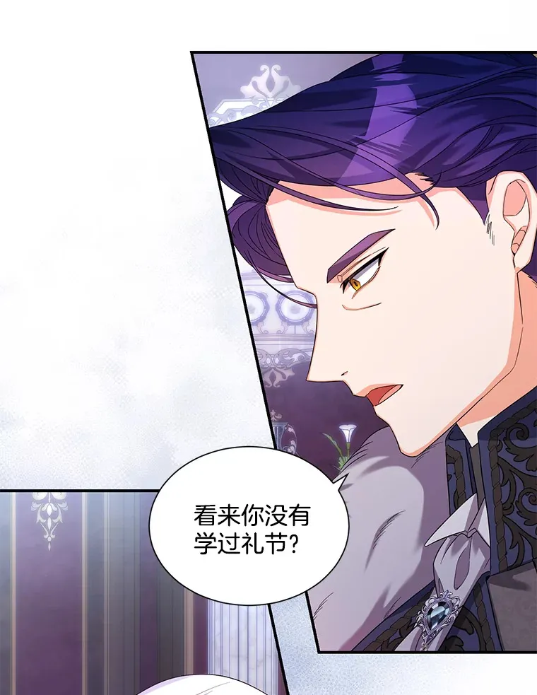 15.公爵大人 第57页
