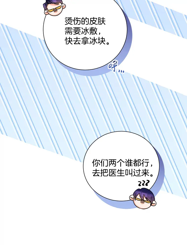 16.卡赛恩的计划 第23页