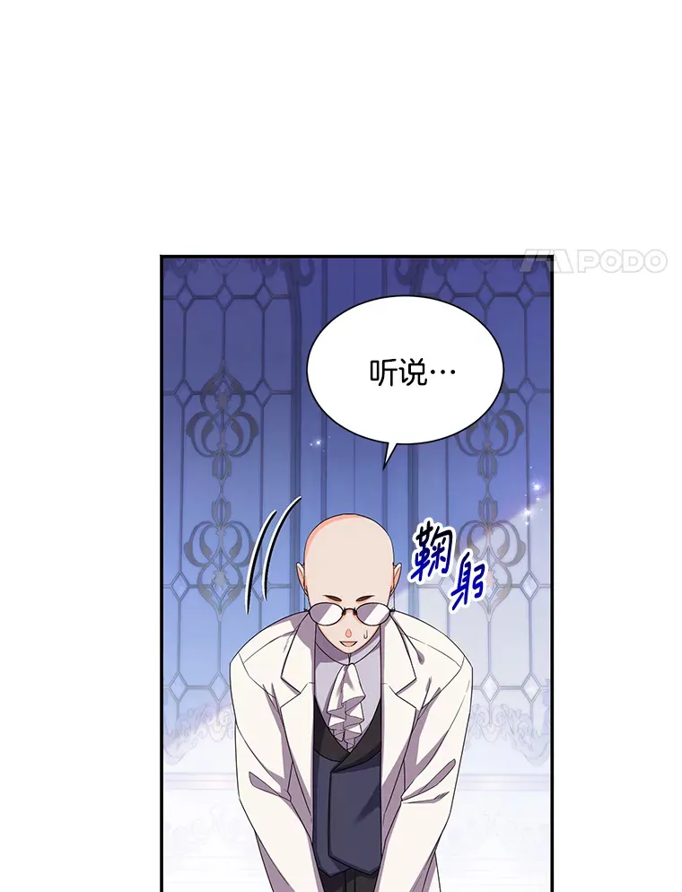 16.卡赛恩的计划 第26页