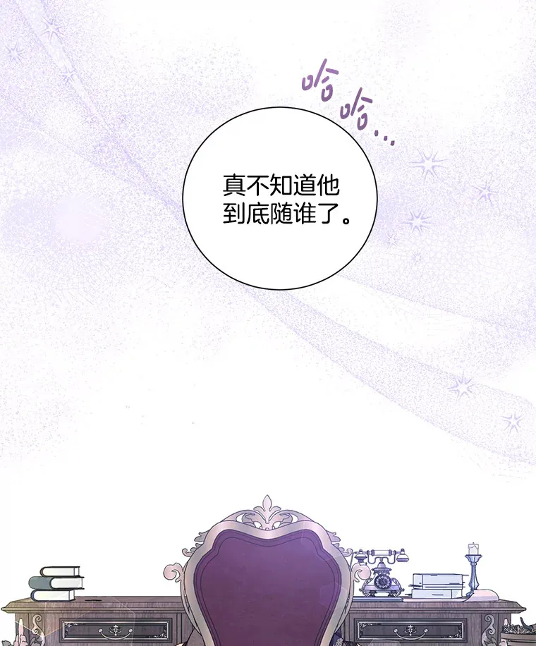 17.公爵小姐 第53页