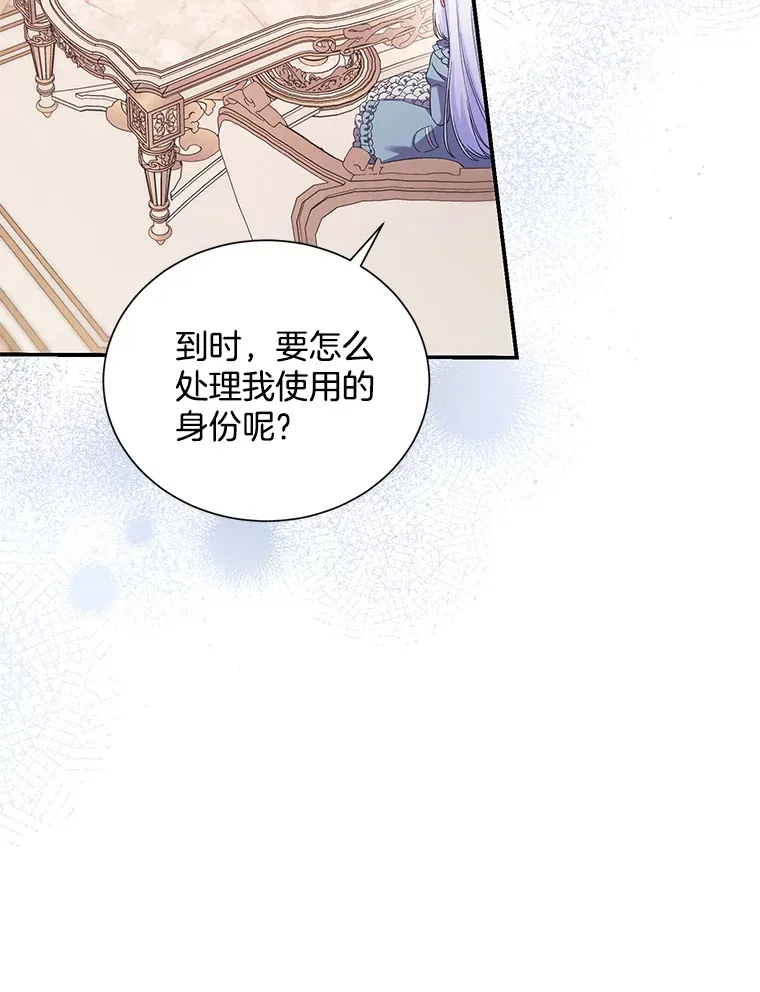 17.公爵小姐 第89页