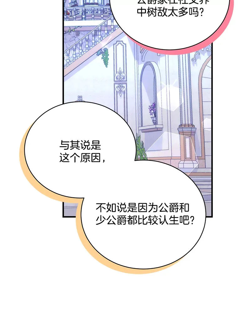 20.格蕾尼尔家族 第94页