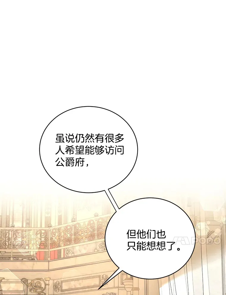 20.格蕾尼尔家族 第95页