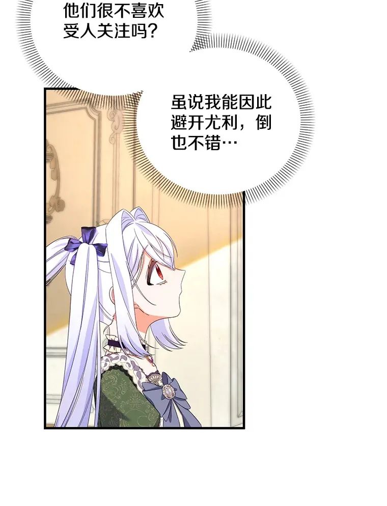 20.格蕾尼尔家族 第97页