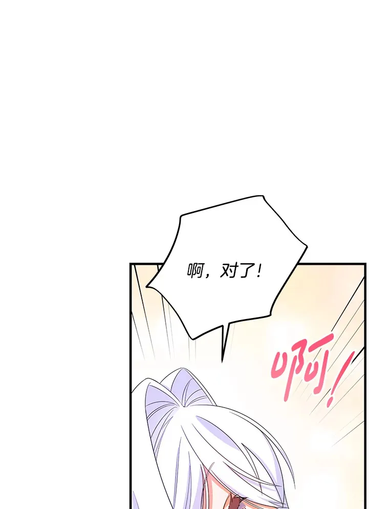 20.格蕾尼尔家族 第98页