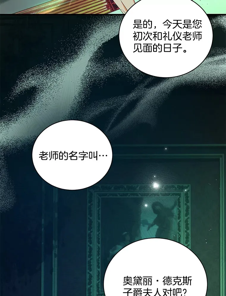 20.格蕾尼尔家族 第100页