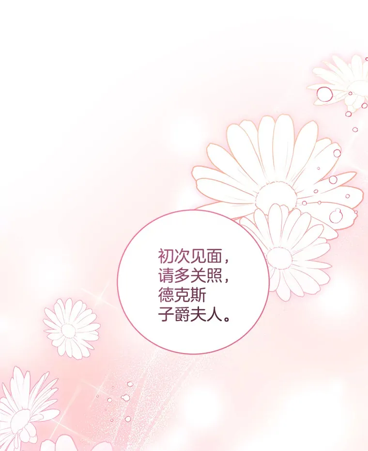 20.格蕾尼尔家族 第104页