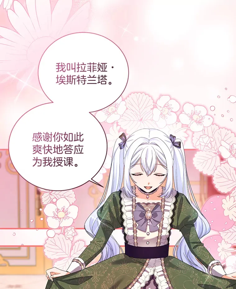 20.格蕾尼尔家族 第105页