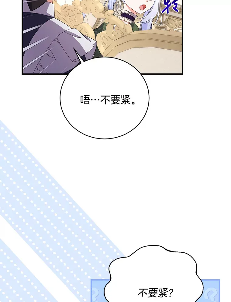 22.生日礼物 第3页