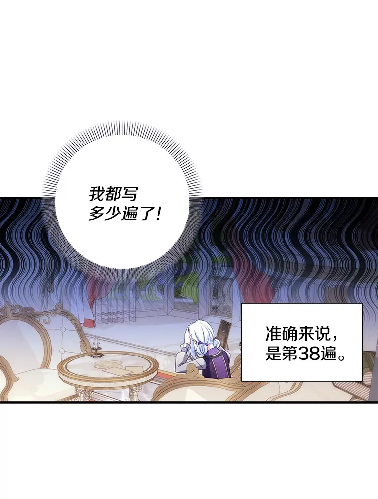 22.生日礼物 第13页
