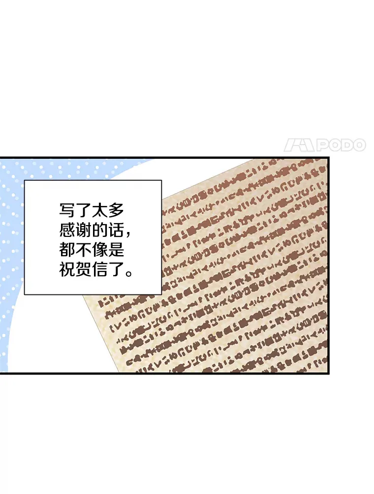 22.生日礼物 第14页