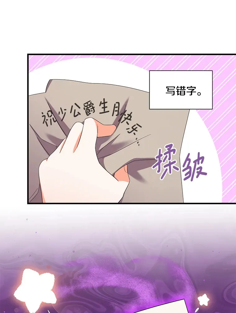 22.生日礼物 第15页