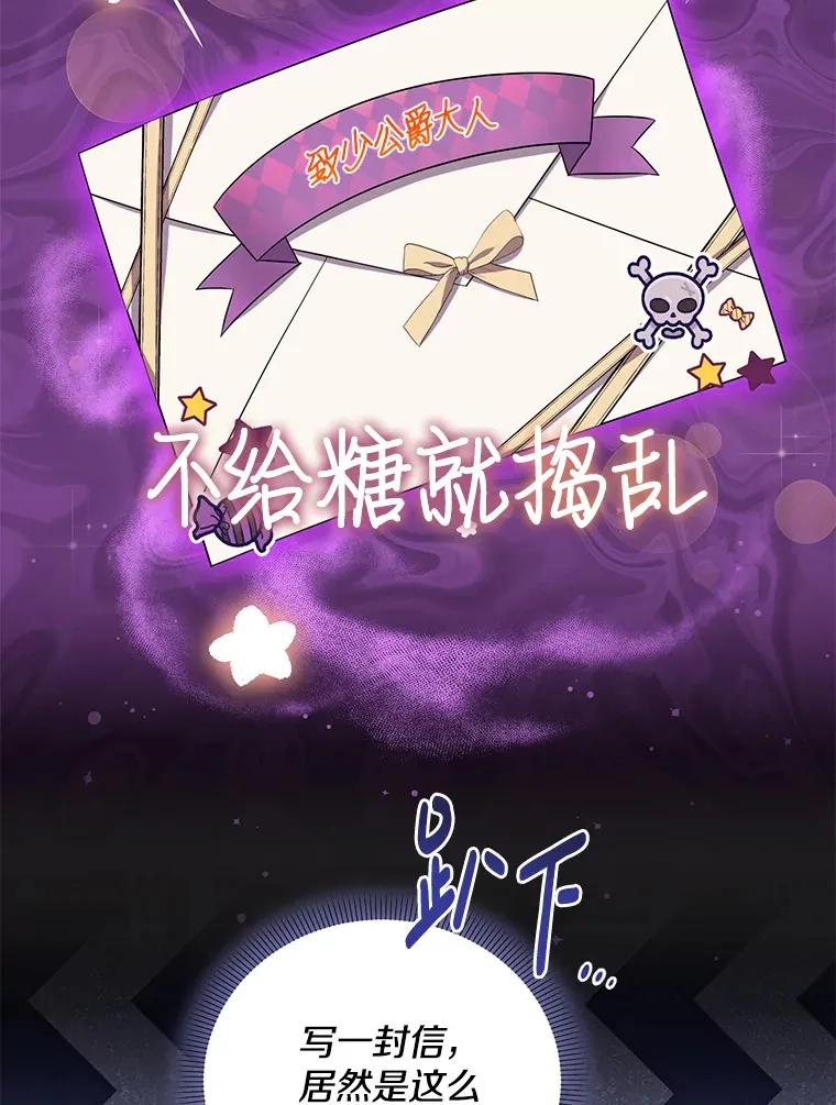 22.生日礼物 第16页