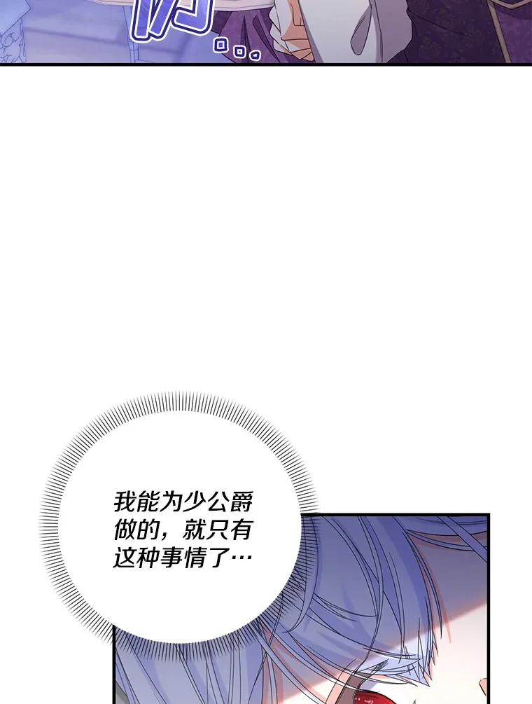 22.生日礼物 第18页