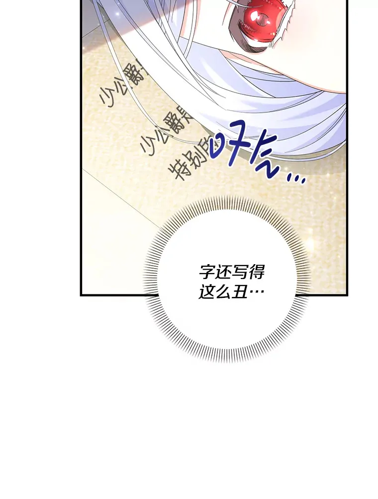 22.生日礼物 第19页