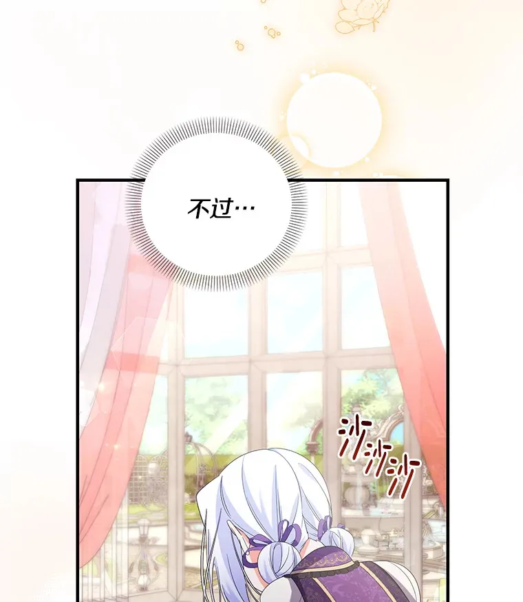 22.生日礼物 第23页