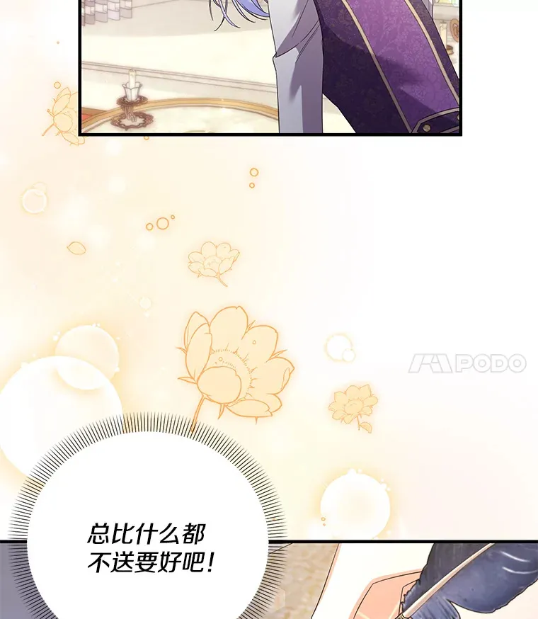 22.生日礼物 第24页