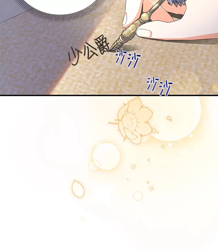 22.生日礼物 第25页