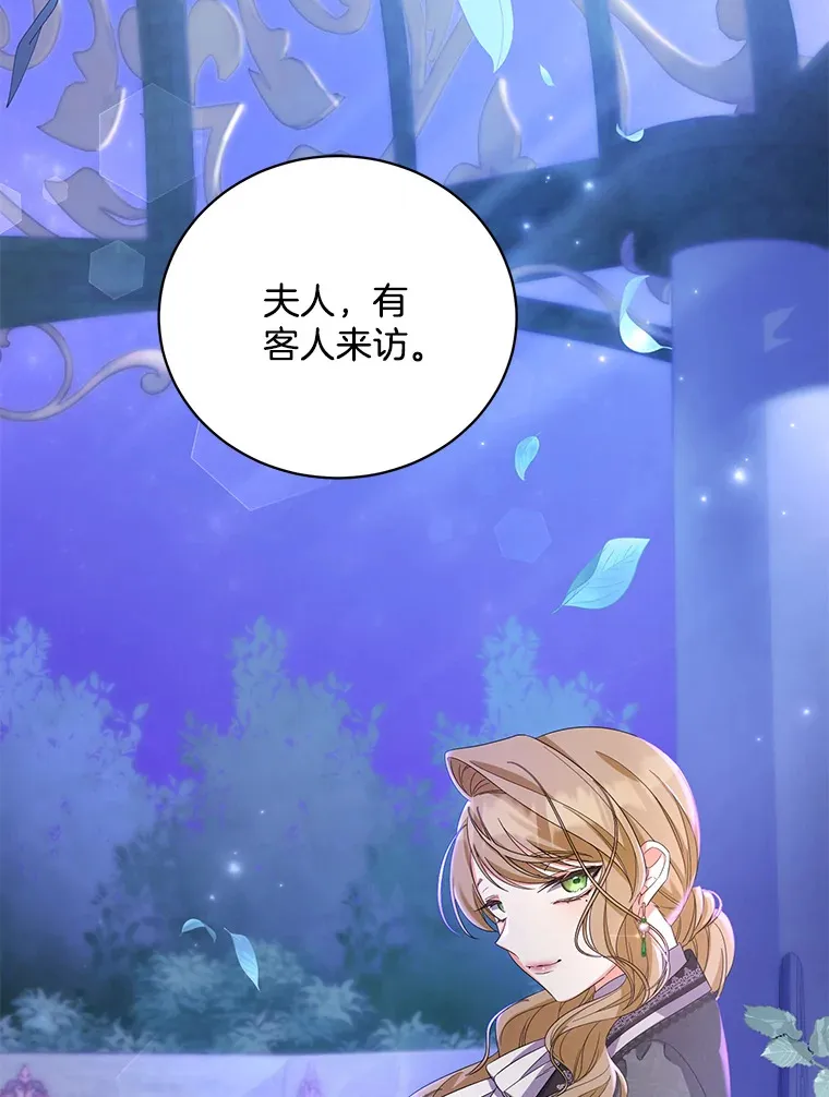 22.生日礼物 第27页