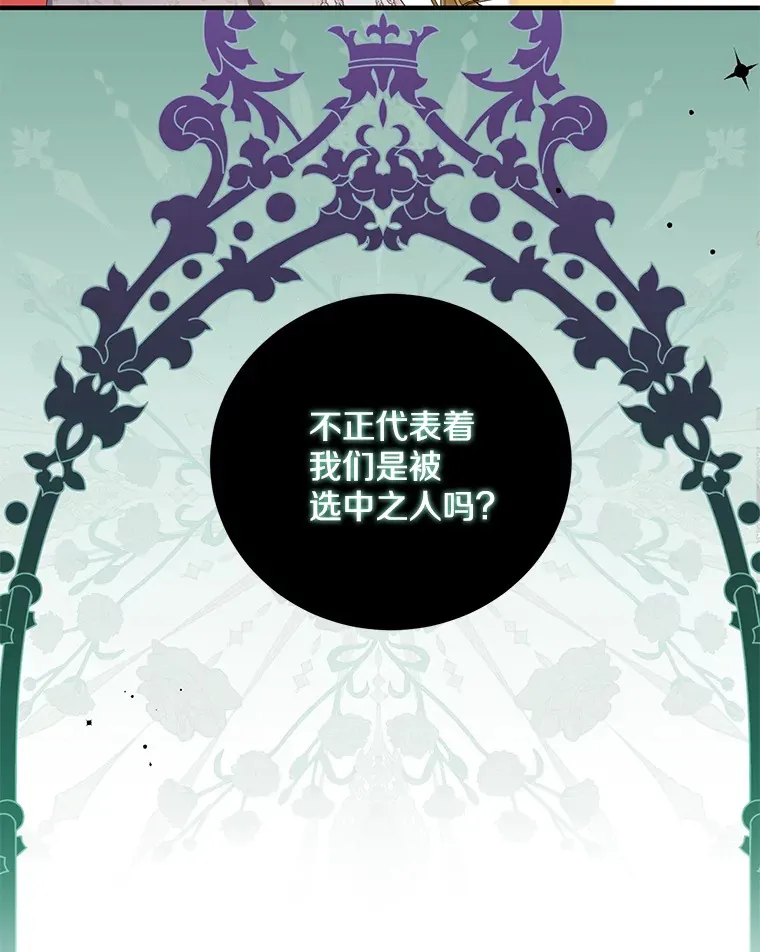 21.初次较量 第44页