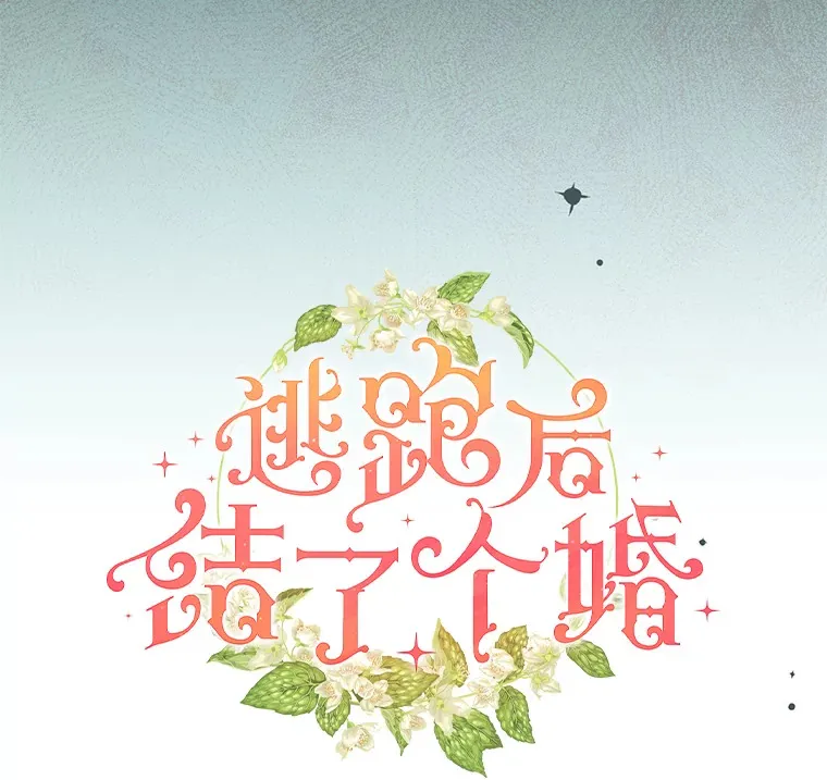 21.初次较量 第46页
