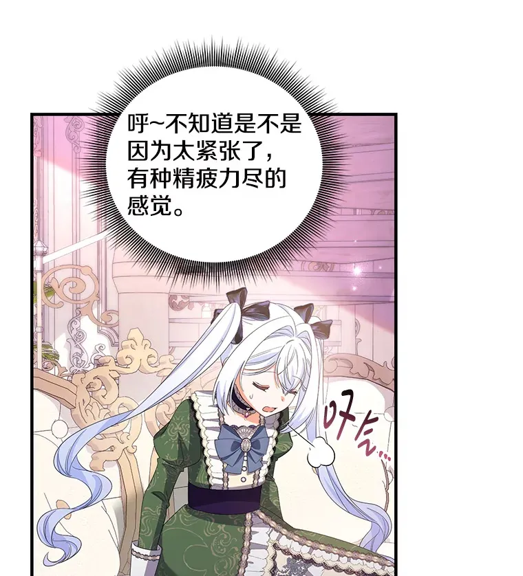21.初次较量 第50页