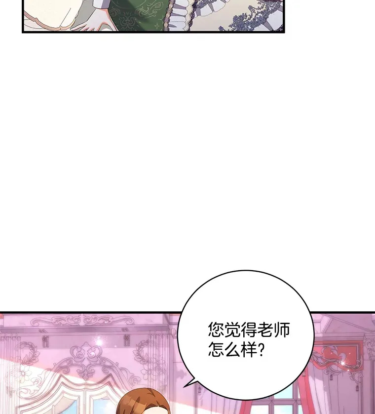 21.初次较量 第51页