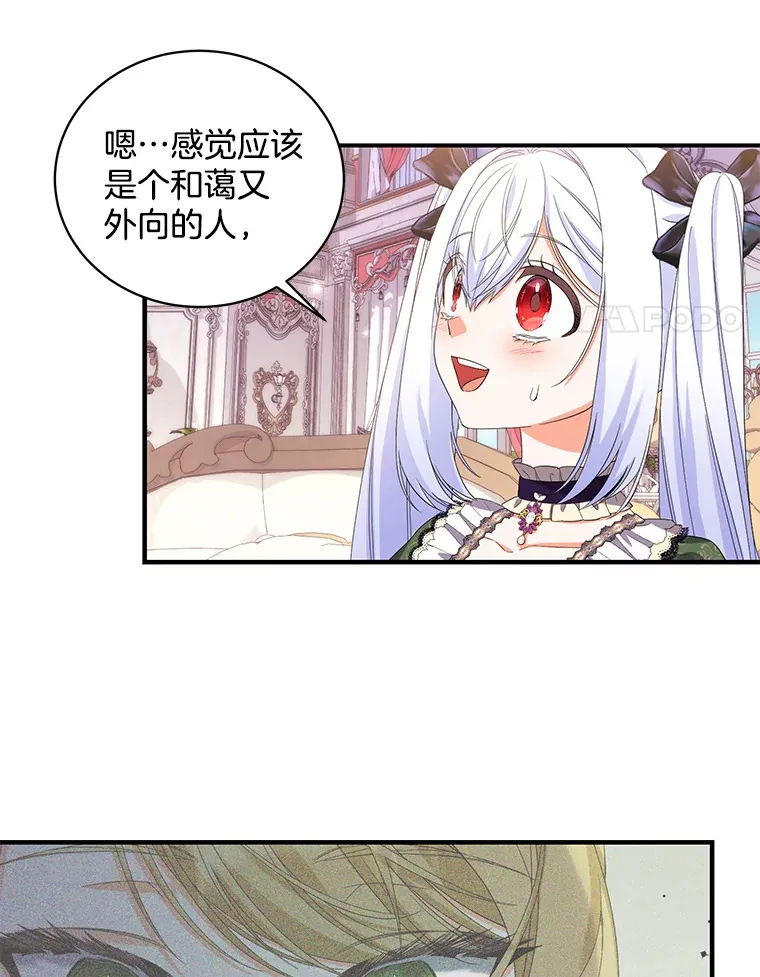 21.初次较量 第53页