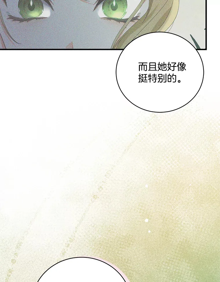 21.初次较量 第54页