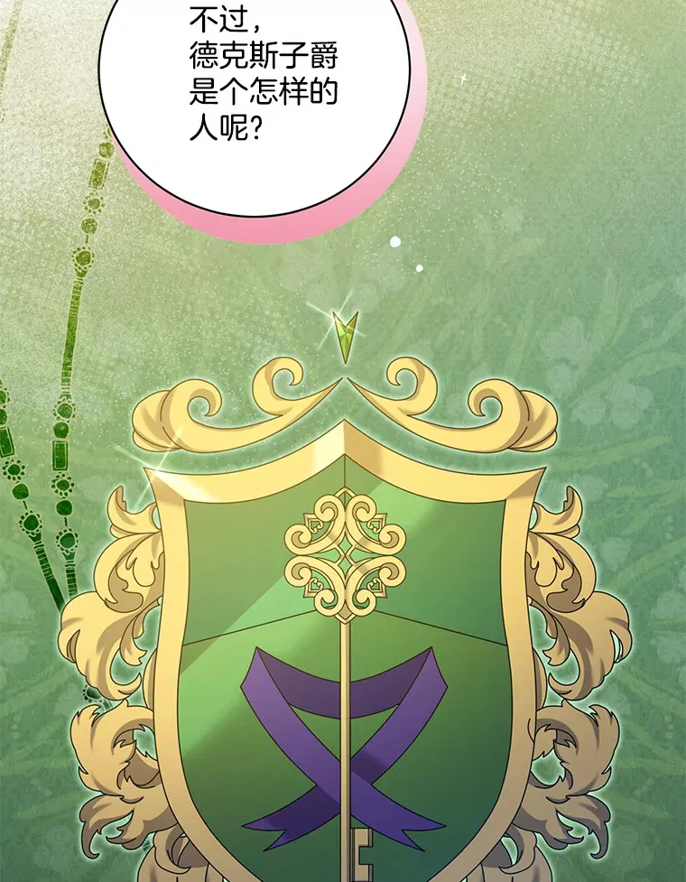 21.初次较量 第55页