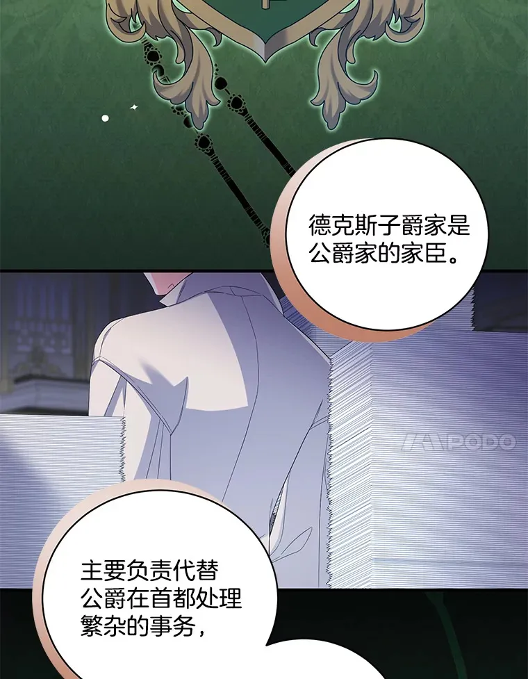 21.初次较量 第56页