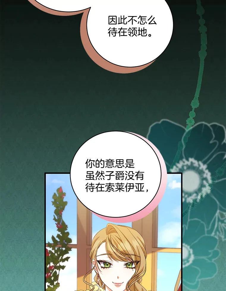 21.初次较量 第57页