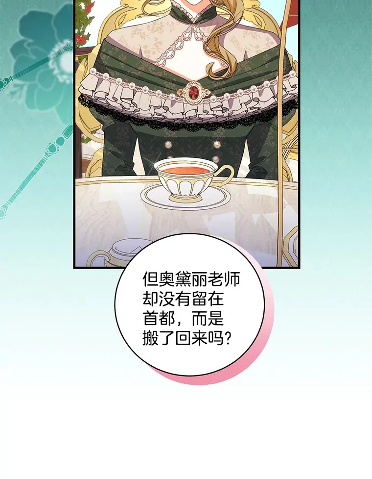 21.初次较量 第58页