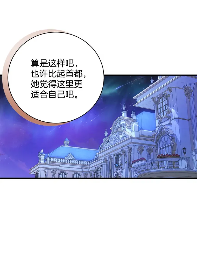 21.初次较量 第59页