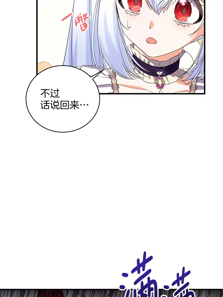 21.初次较量 第61页