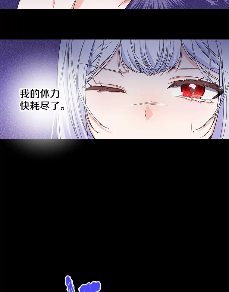 26.盖洛温伯爵夫人 第87页