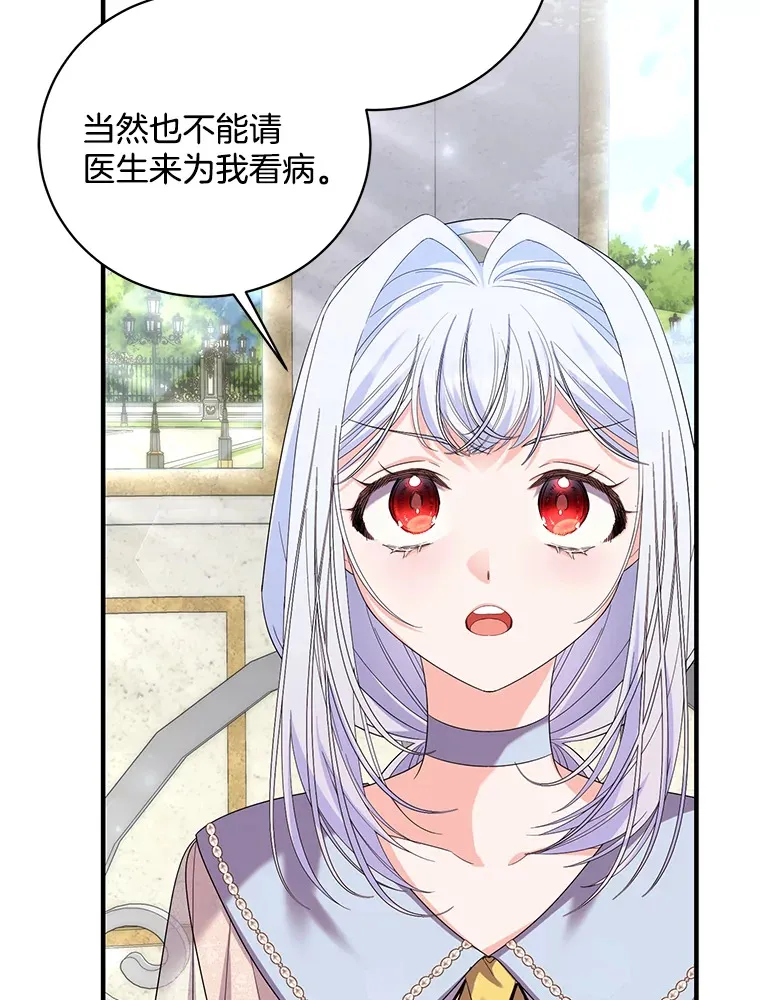 31.揭穿 第72页