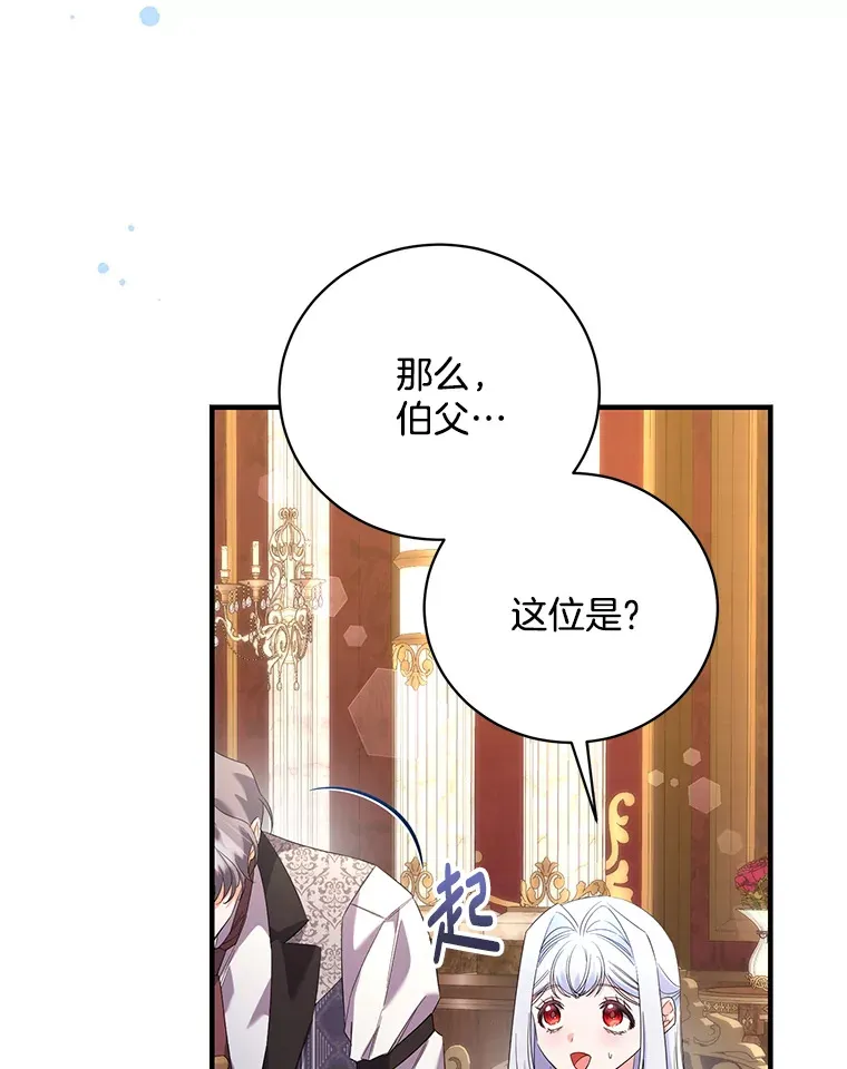 37.辅佐官 第104页