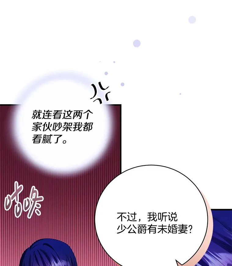 41.卡赛恩的发现 第79页