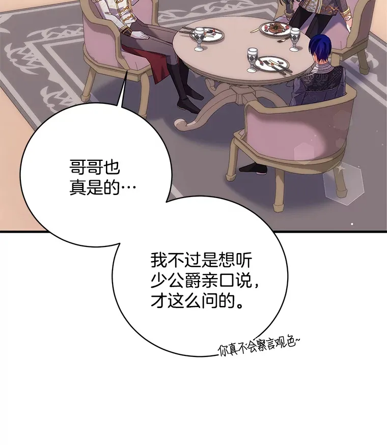 41.卡赛恩的发现 第82页