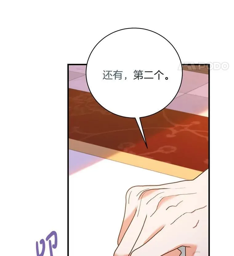 45.牵你的手 第8页