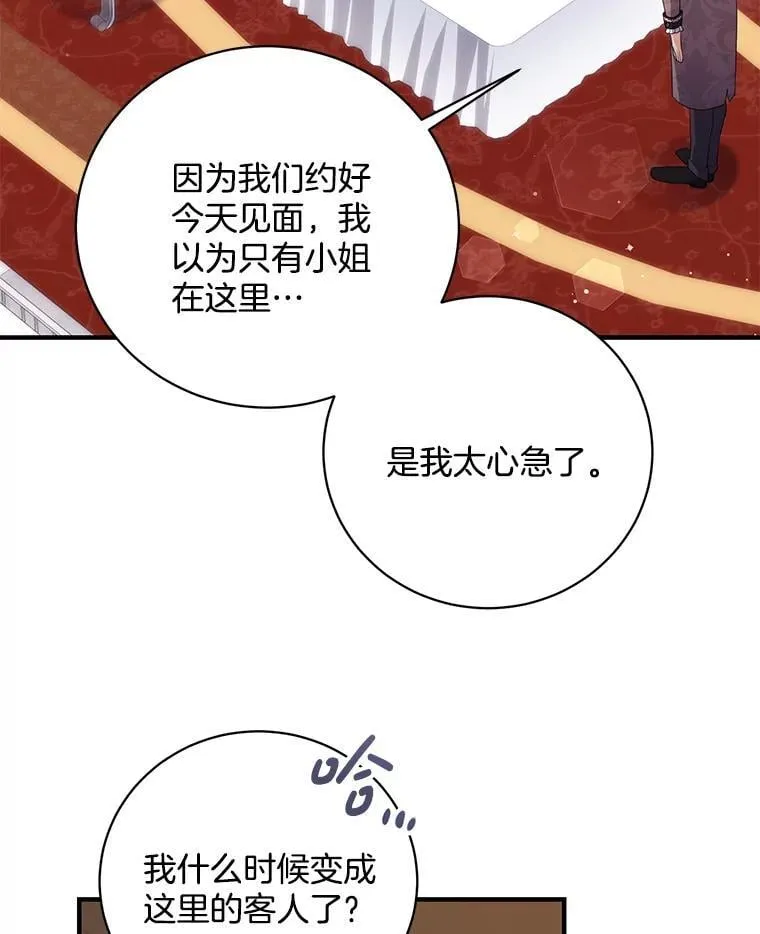 45.牵你的手 第14页