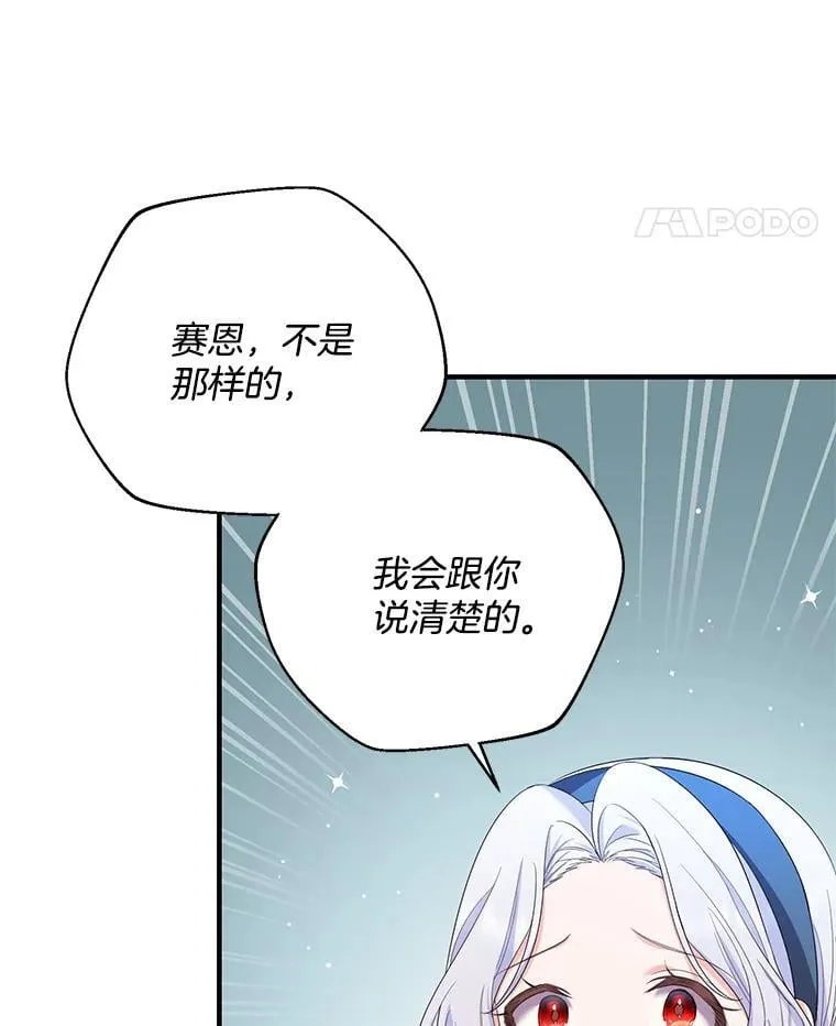 45.牵你的手 第19页