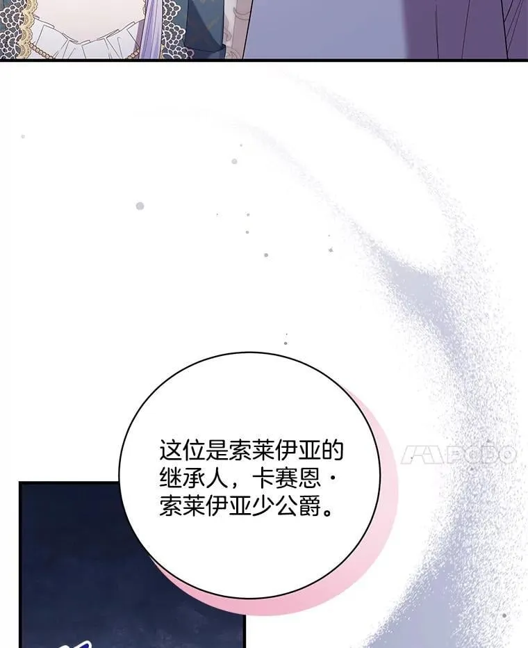 45.牵你的手 第22页