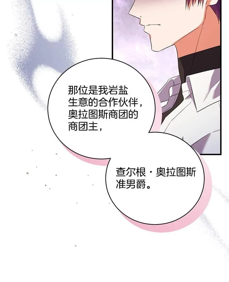 45.牵你的手 第24页