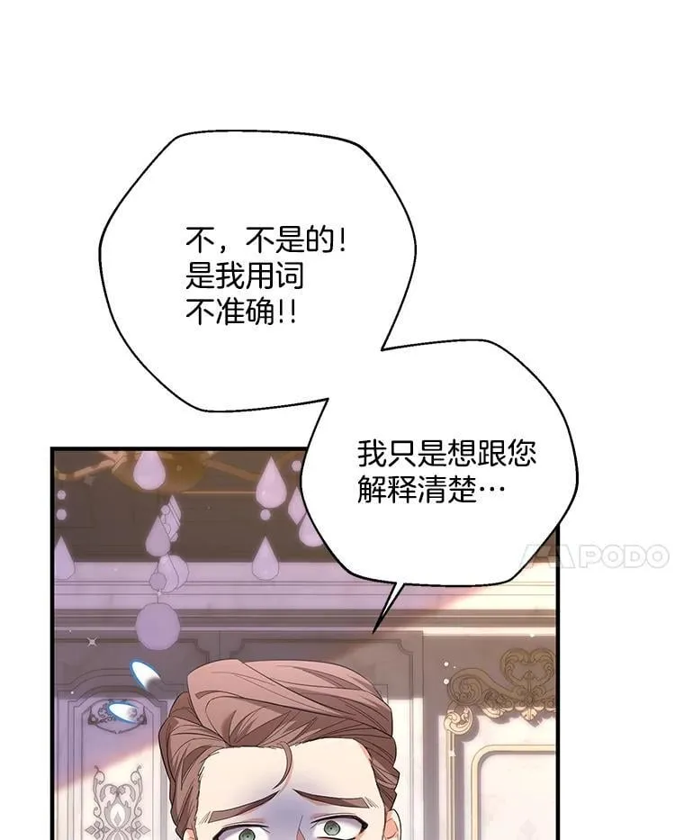 45.牵你的手 第29页