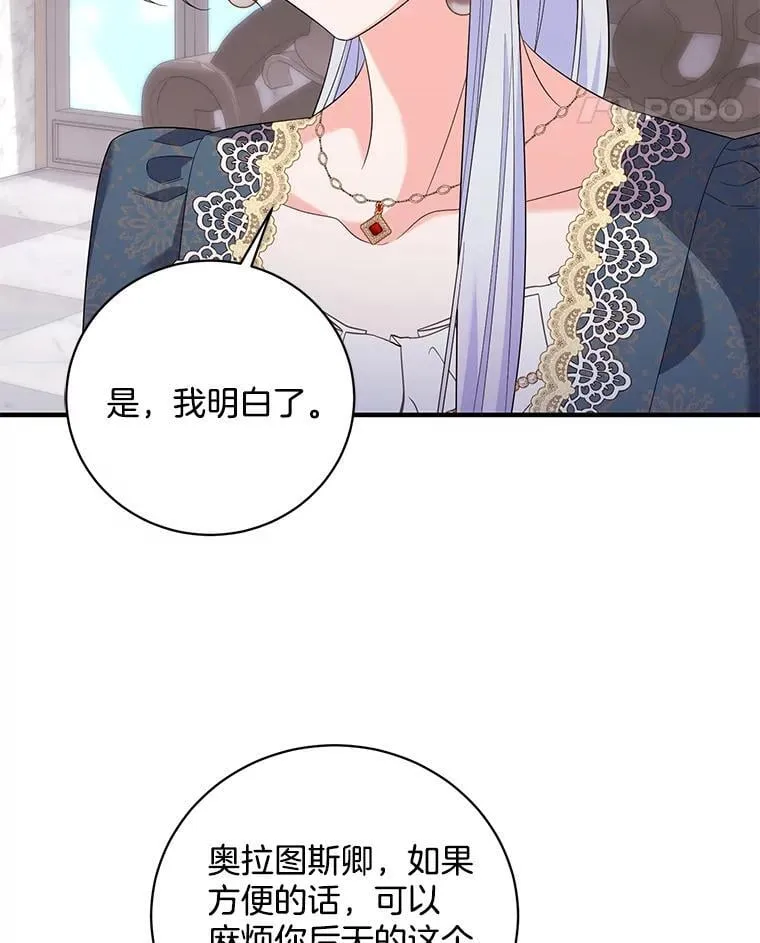 45.牵你的手 第33页