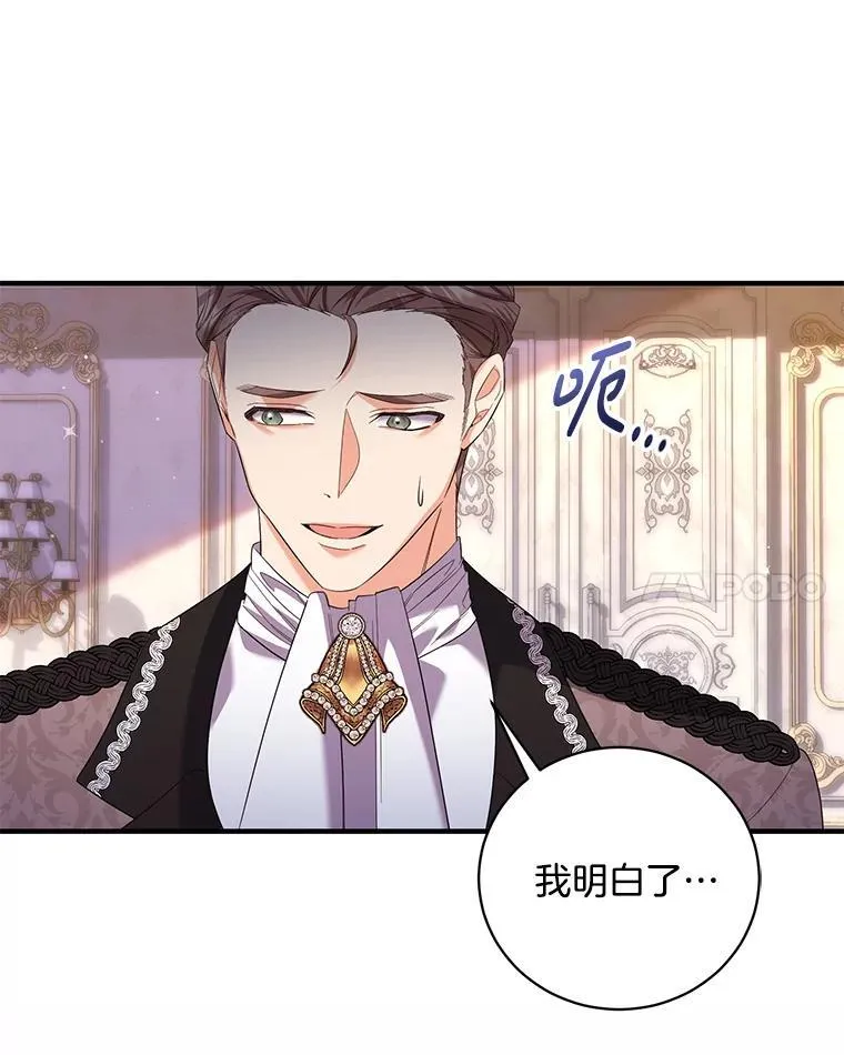45.牵你的手 第36页